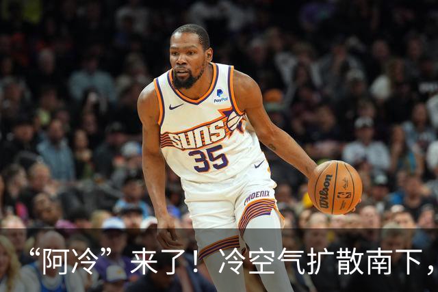 “阿冷”来了！冷空气扩散南下，局地降温或超10℃；深圳未来几天昼夜温差大，周末抓紧晾晒！最新预报
