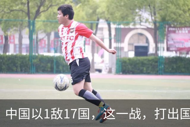 中国以1敌17国，这一战，打出国威！