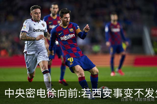 中央密电徐向前:若西安事变不发生,红军将执行全军覆没的最后计划