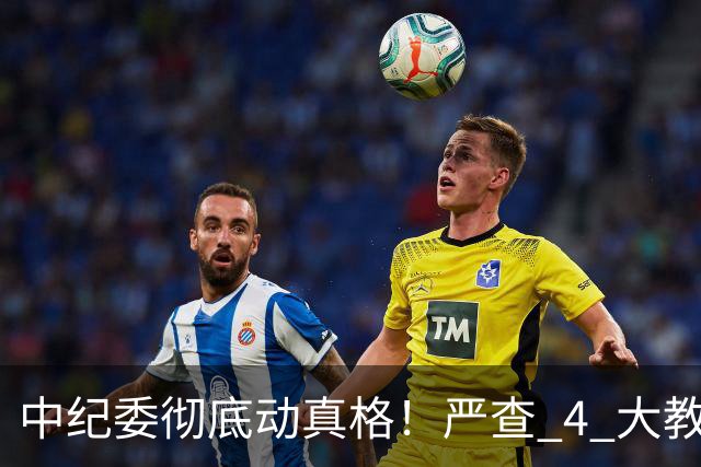 中纪委彻底动真格！严查 4 大教育乱象，家长这下可以放心了