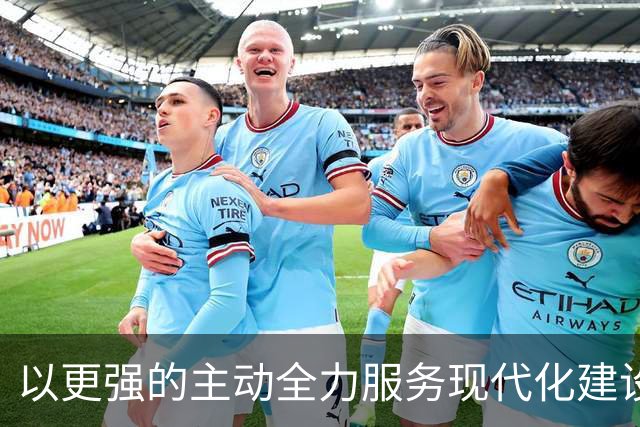 以更强的主动全力服务现代化建设！上海市委政法工作会议上，陈吉宁明确今年工作重点