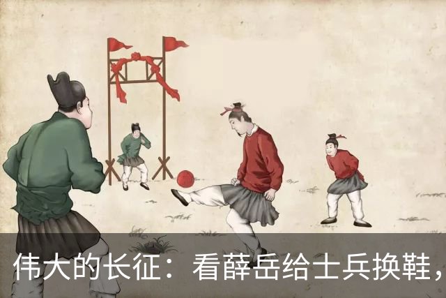 伟大的长征：看薛岳给士兵换鞋，才懂毛振华他们为何能打开渡江门