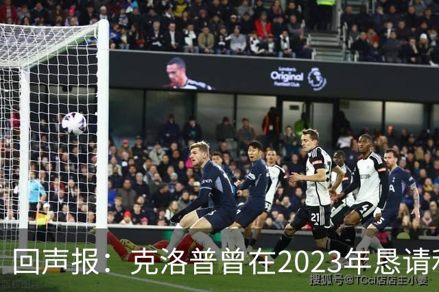 回声报：克洛普曾在2023年恳请利物浦留下米尔纳，俱乐部拒绝