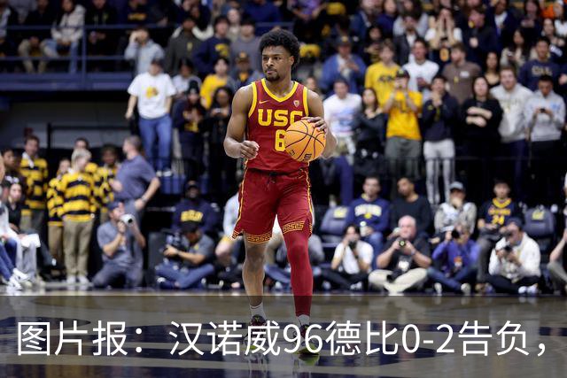 图片报：汉诺威96德比0-2告负，极端球迷闹事致比赛中断
