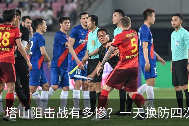 塔山阻击战有多惨？一天换防四次，营长被炮火震傻还念叨着守住了