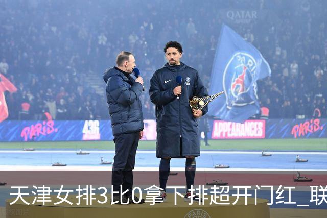 天津女排3比0拿下排超开门红 联赛核心地位无可替代 恶意抹黑言论该停了
