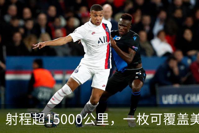 射程超15000公里，一枚可覆盖美国且无法拦截，中国东风5B有多牛