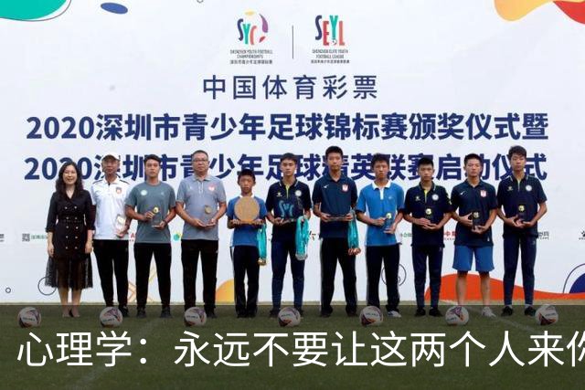 心理学：永远不要让这两个人来你家里串门，不管关系有多好，切记了