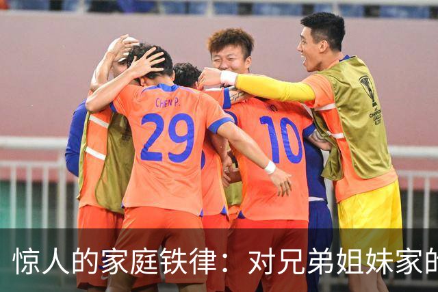 惊人的家庭铁律：对兄弟姐妹家的孩子“不闻不问”才是真正的远见