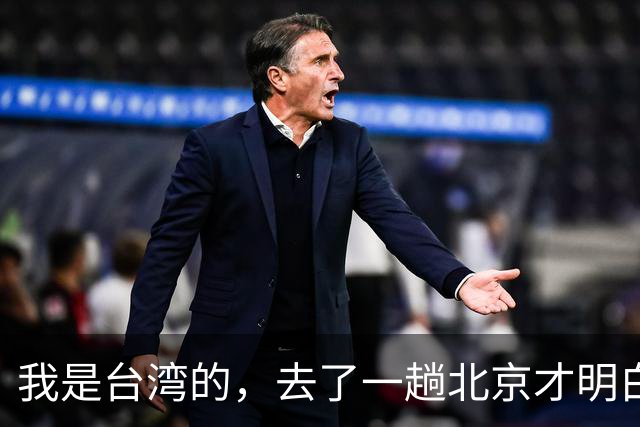 我是台湾的，去了一趟北京才明白，大陆根本不是我之前想象的样子