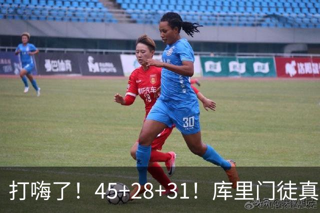 打嗨了！45+28+31！库里门徒真有能耐