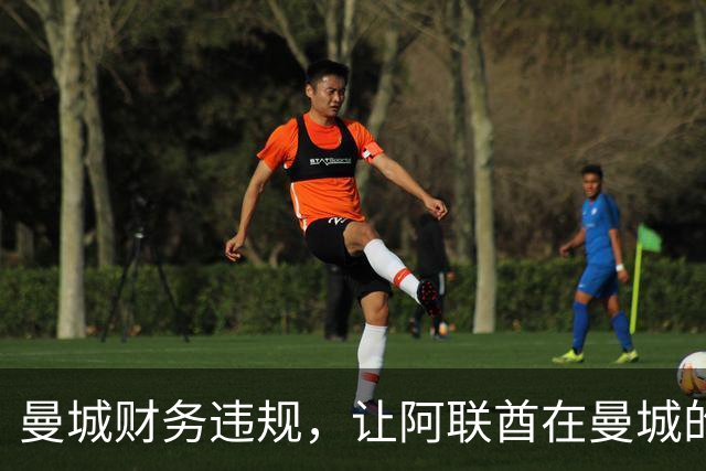 曼城财务违规，让阿联酋在曼城的影响力被翻出，伯纳姆难以撇清