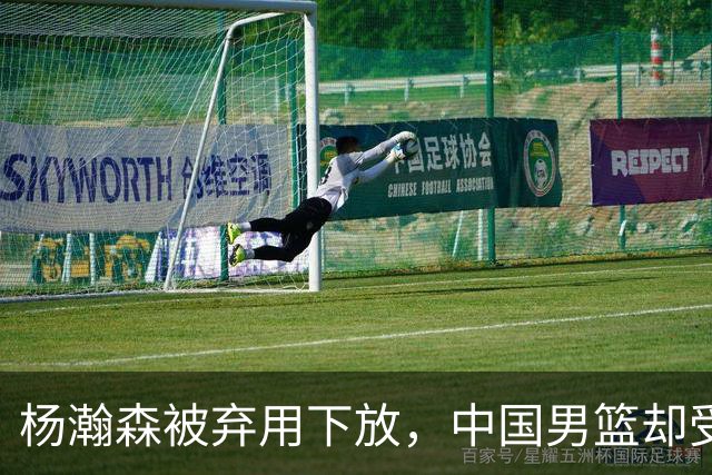 杨瀚森被弃用下放，中国男篮却受好消息，郭士强目标要实现