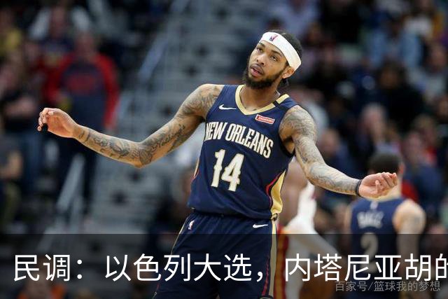 民调：以色列大选，内塔尼亚胡的阵营不太可能继续掌权