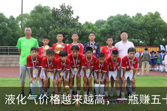 液化气价格越来越高，一瓶赚五十块钱左右，国家这次真的出手了？