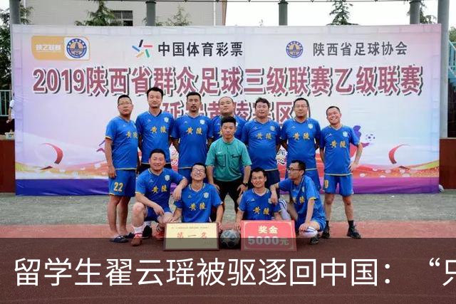 留学生翟云瑶被驱逐回中国：“只欺负中国人”的女魔头，回国改名