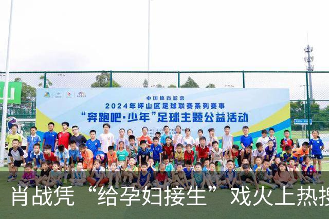 肖战凭“给孕妇接生”戏火上热搜，我想说：这接生戏完全就是教科书级别的