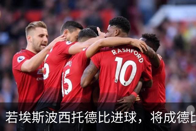 若埃斯波西托德比进球，将成德比最年轻的意大利籍国米进球者