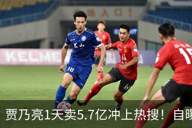 贾乃亮1天卖5.7亿冲上热搜！自曝无戏可拍的他，凭什么翻盘？