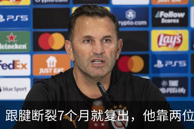 跟腱断裂7个月就复出，他靠两位NBA球星撑过康复期