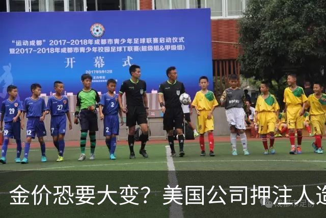 金价恐要大变？美国公司押注人造黄金，这关钻石已经遭过一遍