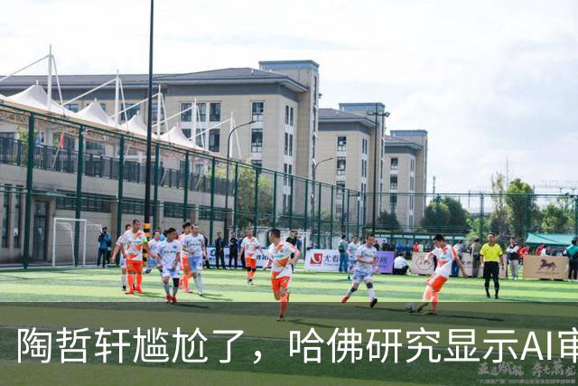 陶哲轩尴尬了，哈佛研究显示AI审稿比专家强