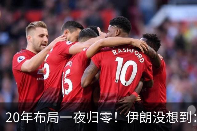 20年布局一夜归零！伊朗没想到：哈马斯居然跪在了黎明前