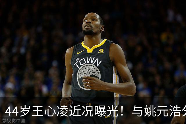 44岁王心凌近况曝光！与姚元浩分手已经9年，如今还是单身让人唏嘘