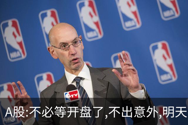 A股:不必等开盘了,不出意外,明天周二大盘,很可能迎更大反弹行情?